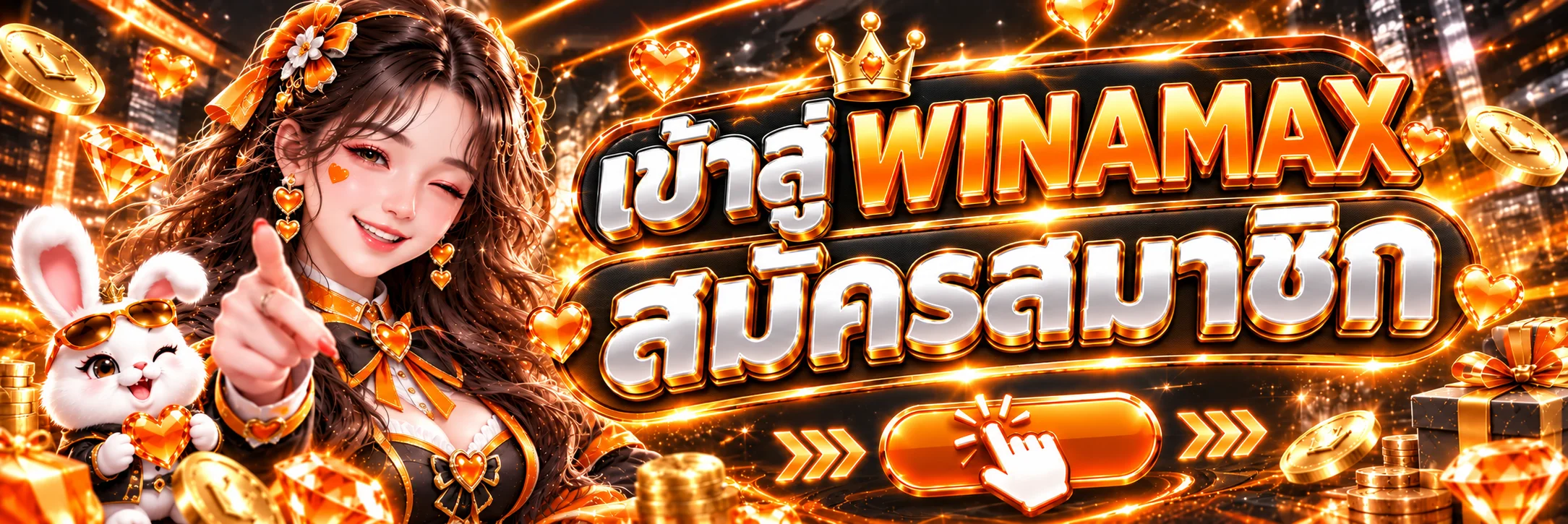 แบนเนอร์เข้าสู่ Winamax และสมัครสมาชิก